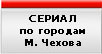 serial